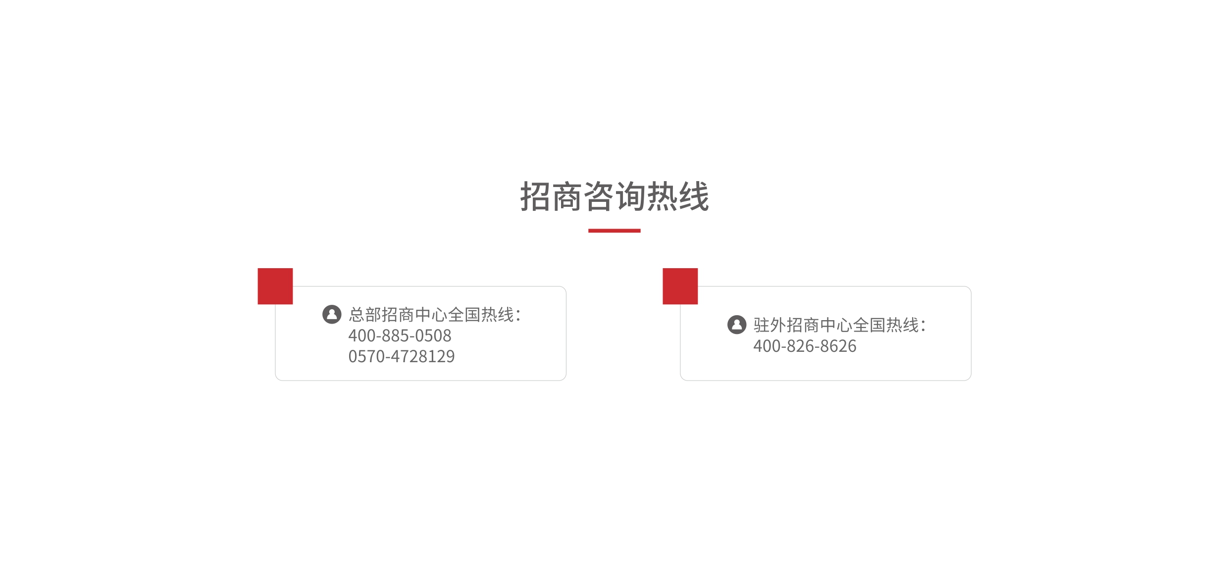 欧派木门招商中心热线、加盟咨询电话