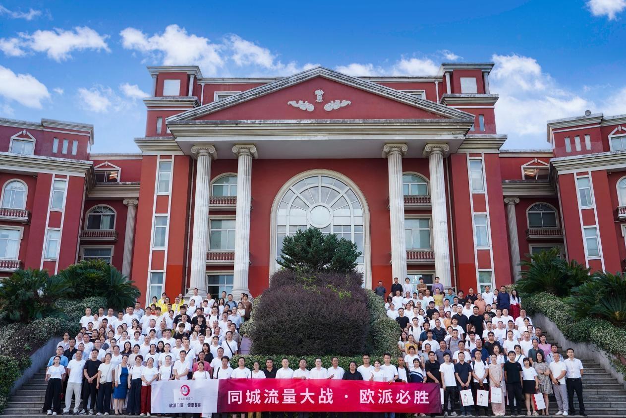 欧派新闻图片