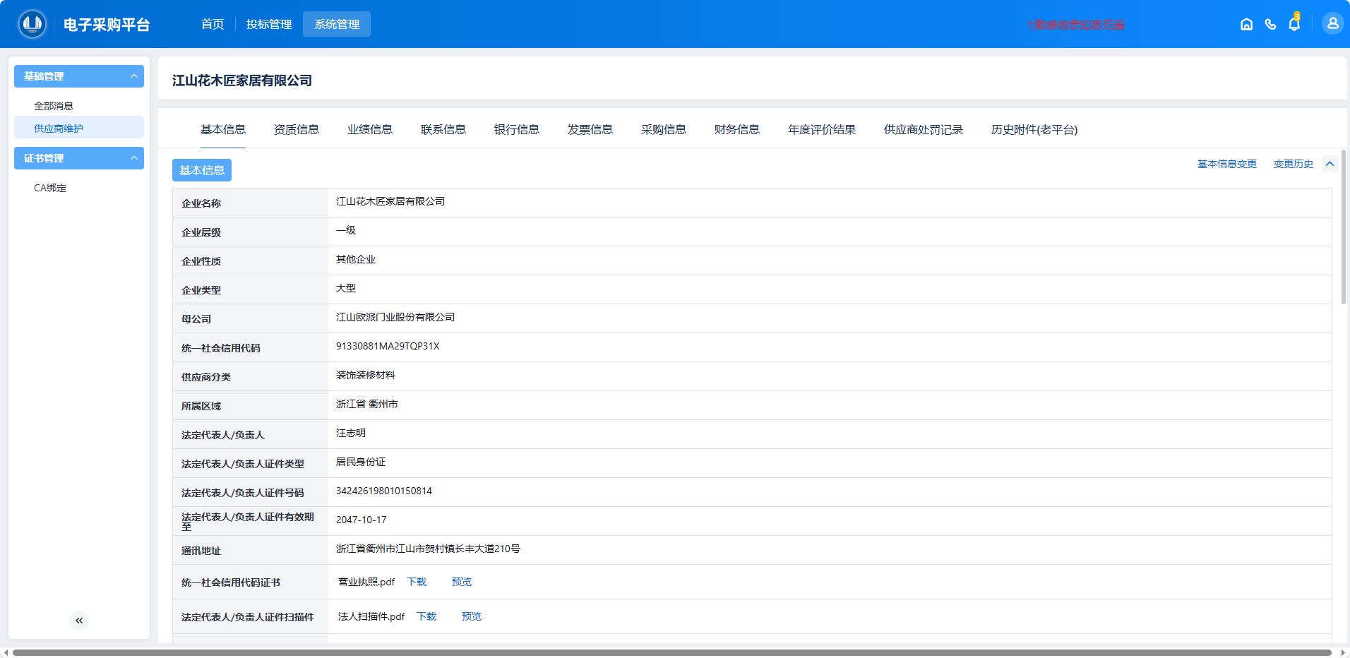 202512101726361765358796640915.png bc69e5ae-6e2f-4a1f-93fa-7cda9cc55d6d.png