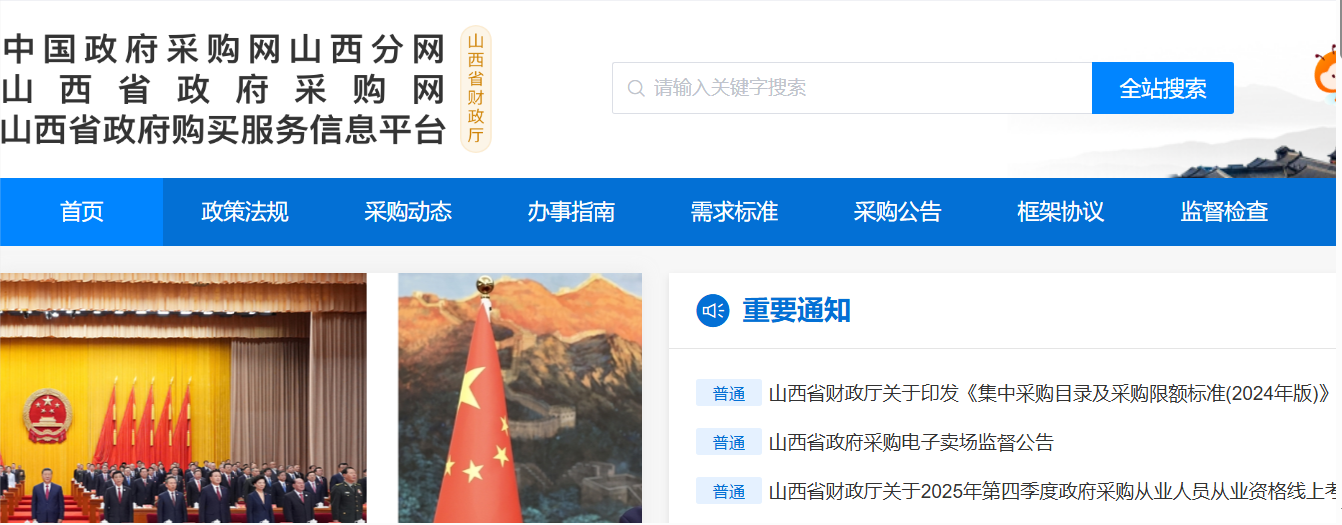 202601070917281767748648383413.png 平台.png