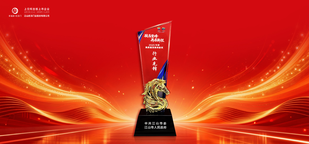 2025奖杯微信封面-行业先锋(1).jpg