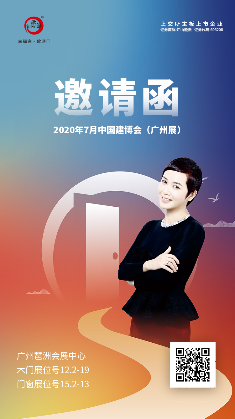 邀请函修改.jpg