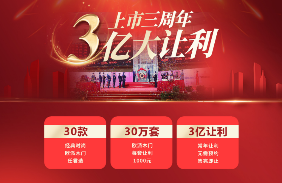 三周年1.png