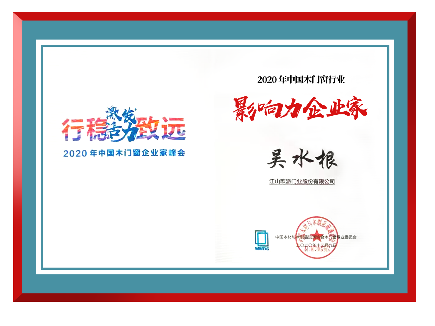 微信图片_20201219164417.png