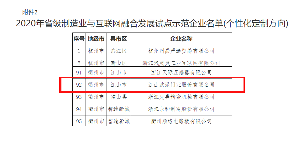公示2.png