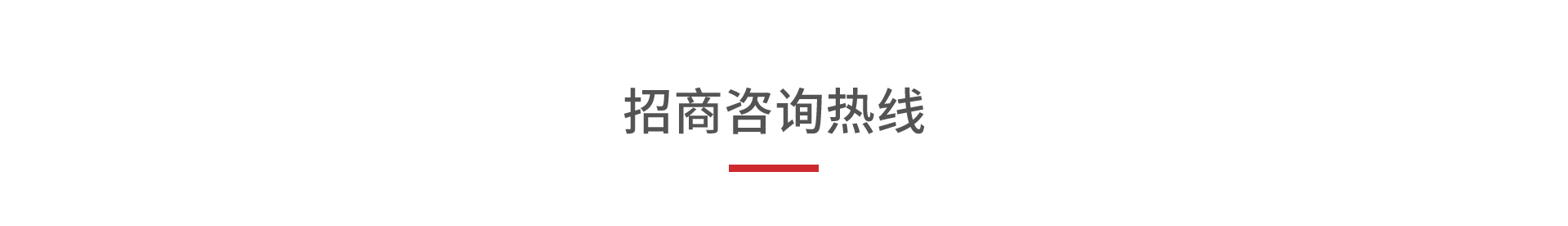 欧派木门招商加盟热线、木门加盟联系方式