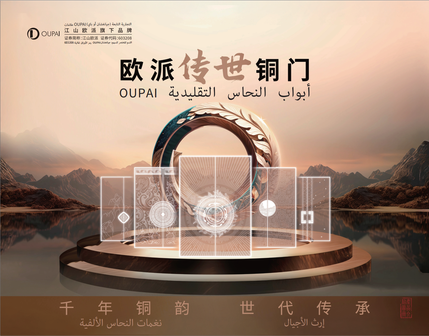 欧派新闻图片