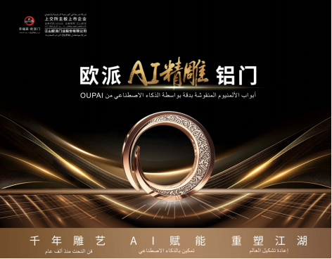 欧派新闻图片